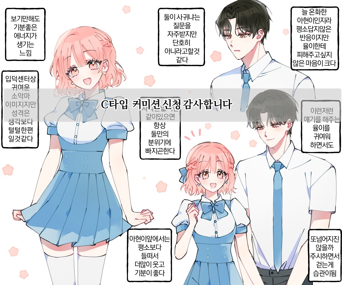chesoCM's tweet photo. [ RT❤]
청춘학원물 AU타입
가격 : 4.5

8월 14일 수요일 저녁 8시에 슬롯 개장합니다
*한번에 한슬롯만 작업! (이후 신청서는 예약으로 진행)

9월에 1분 알티추첨하여
타입 준비중인 2인 LD 작업해드리겠습니다🥰
https://t.co/wq096O1XGV https://t.co/DL13U6WSAn