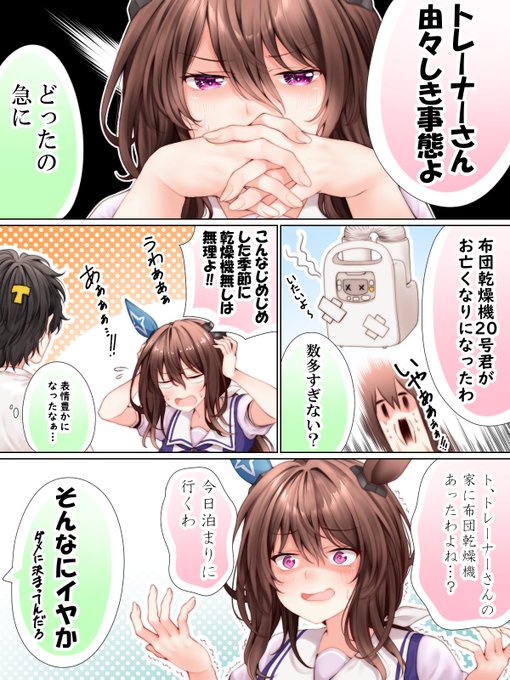 #3連休はフォロワーさんが増えるらしい
ネタ思い浮かんだらまた漫画描きたいですね～ 