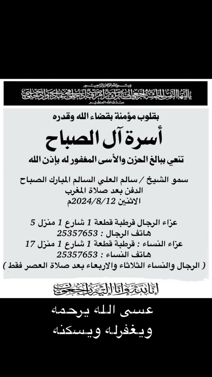 Anwar AlYatama tweet media