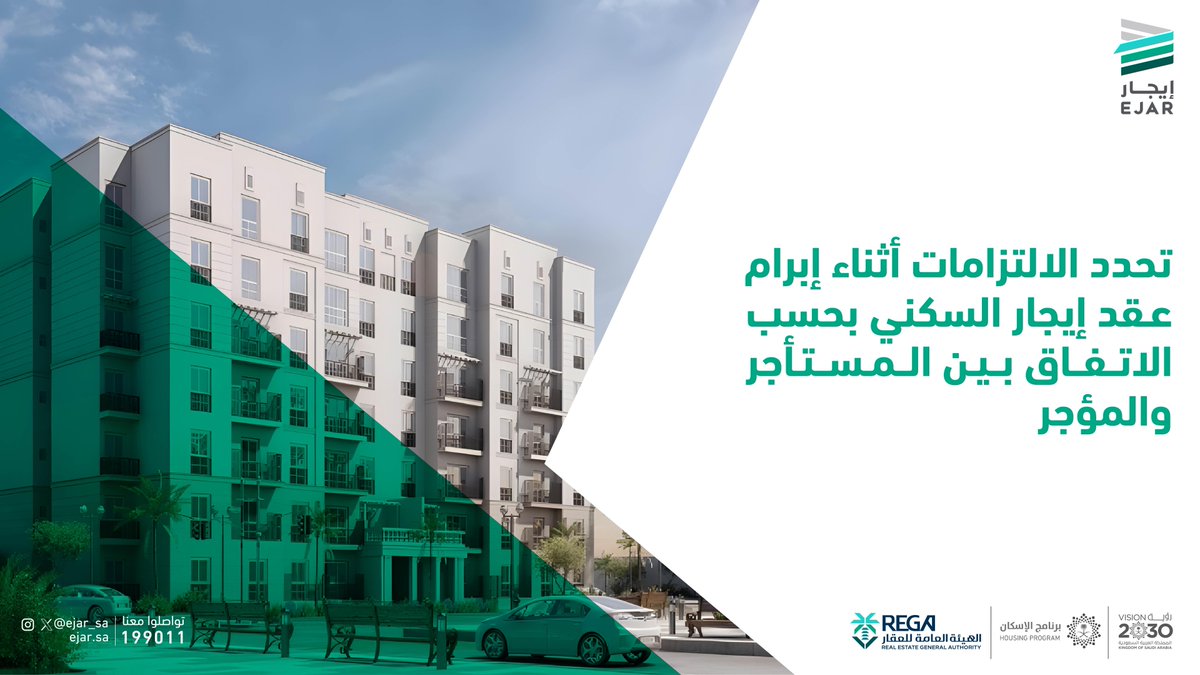 إيجار tweet media