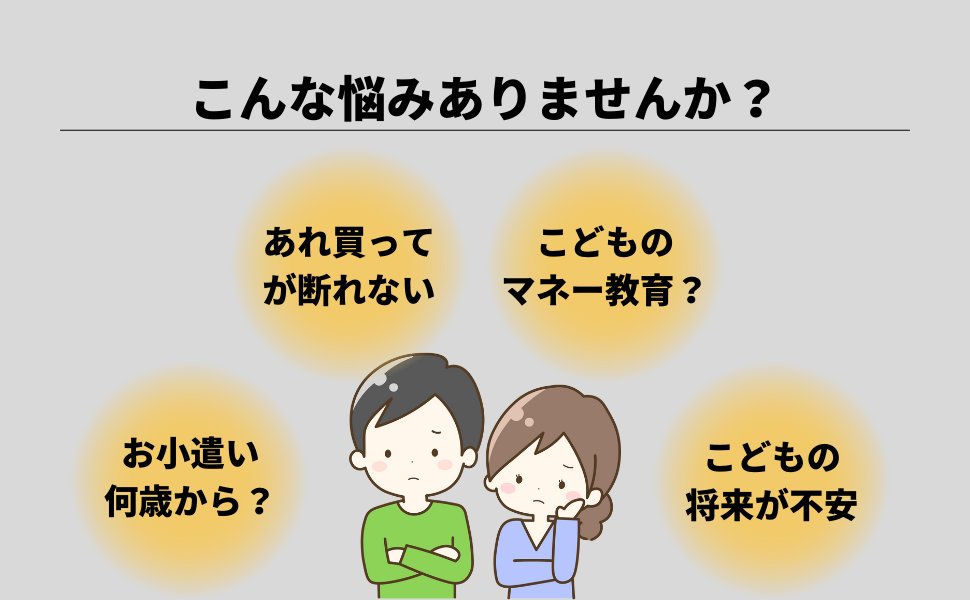 \ 13日16時まで限定0円セール /
『お金に強い子に育てる５歳からの「仕事お小遣い制」: 親にも嬉しい金融教育、子供の「あれ買って！」がなくなる魔法』が無料で読める♪お金についての知識は、学校では細かく教えてくれない。でも、生まれてから死ぬまで一生、お金とは付き合っていくもの。たとえ、↓