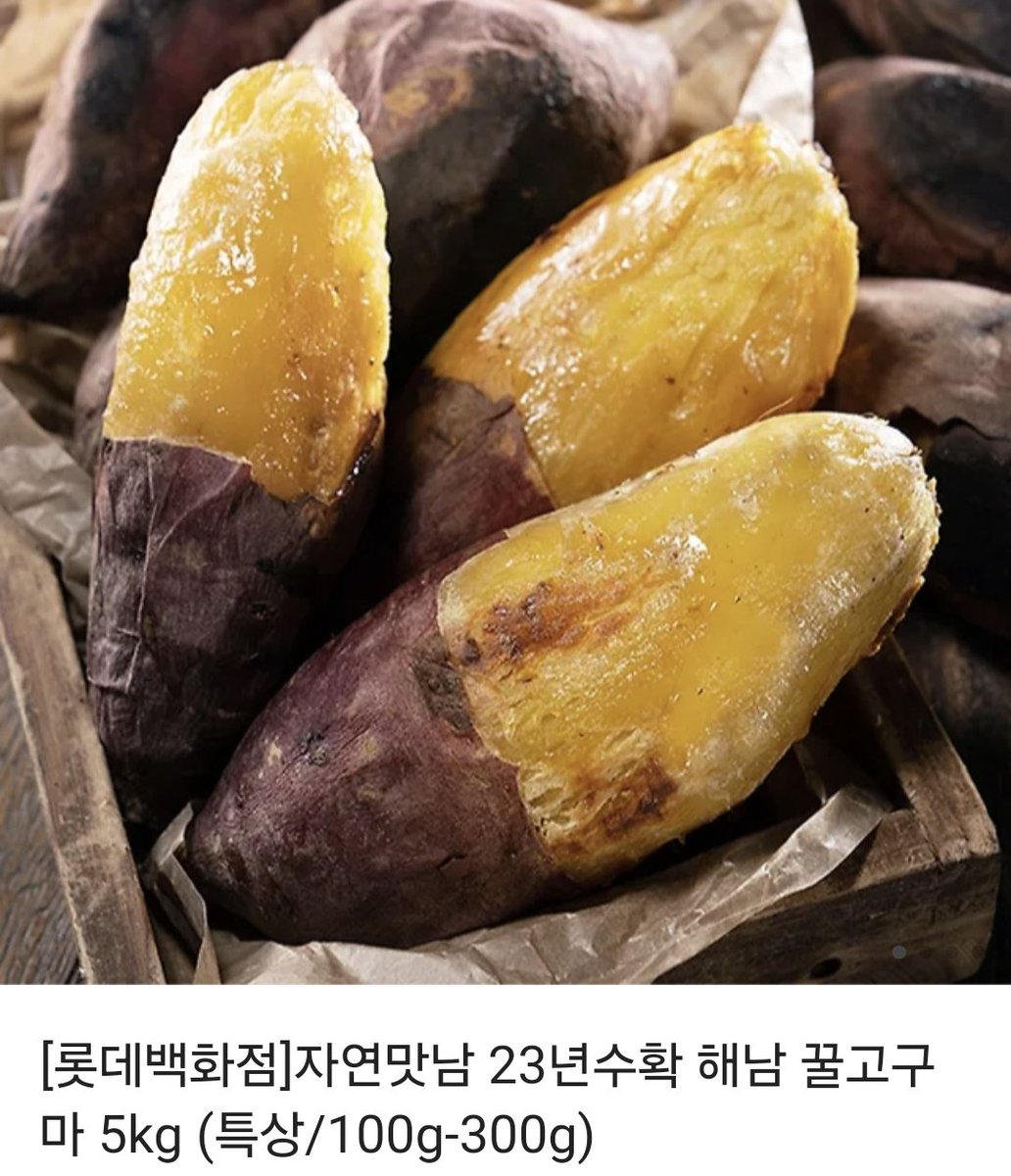 고구마 호!구마는 아니고 꿀고구마입니당
트위터는 저에게 정말 감사한 곳!!
알티+팔로우 해주시면 댓글로 당첨자언급

🥹🥹🥹🥹🥹🥹🥹🥹
저번에 받으신 분이 너무 좋아해주셔서
또 열어보아요 🫡
위너홀스솝 이벤트는 메인트윗 봐주세요!
메인트윗 태블릿 이벤트중!!