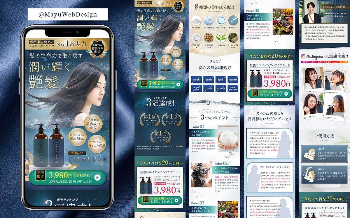 MayuWebDesign's tweet image. オリジナル美容系LP（スマホサイズ）を作成しました☺️
30代からの大人の美容シャンプー。がんばって作りましたので見ていただけましたら嬉しいです！
コーディング済みです。URLはこちらから↓
mayu-webdesign.com/portfolio/web/…
他にもサムネイルなどの制作もしています☺️ご相談はDMからお気軽にどうぞ！