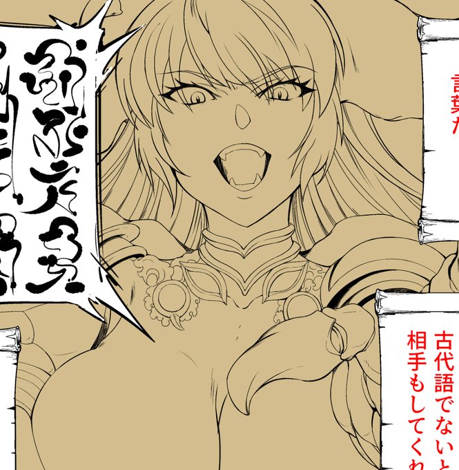 こちらのファルタシャーナも線画代行
線質が非常に近いお方なのでほぼ修正する箇所がないのでありがたい🙏
これで作品制作がドゥルンドゥルン加速するぞぉ～～～
まぁ下絵の用意と仕上げをする肝心のGEN先生が遅くてそこがボトルネックになるんですけどね🤣🤣🤣 