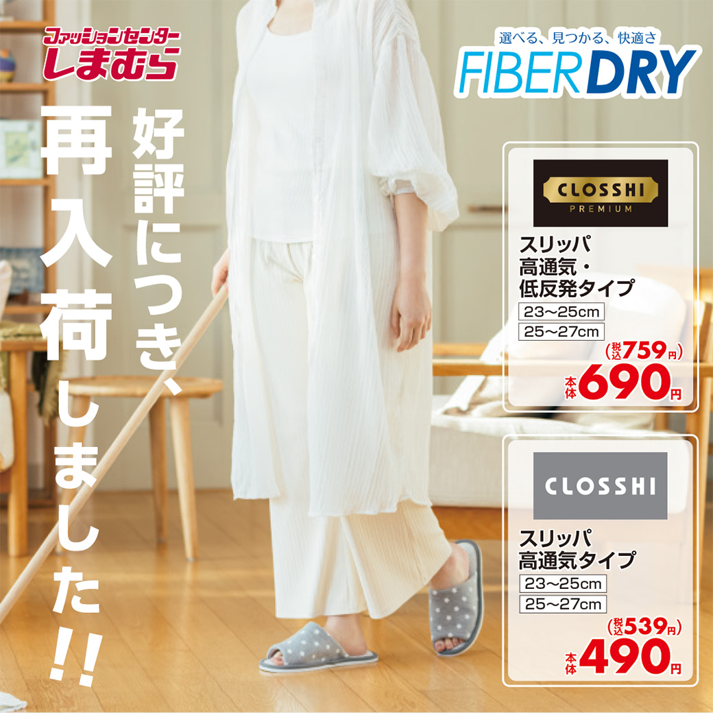 ファッションセンターしまむら on X: 