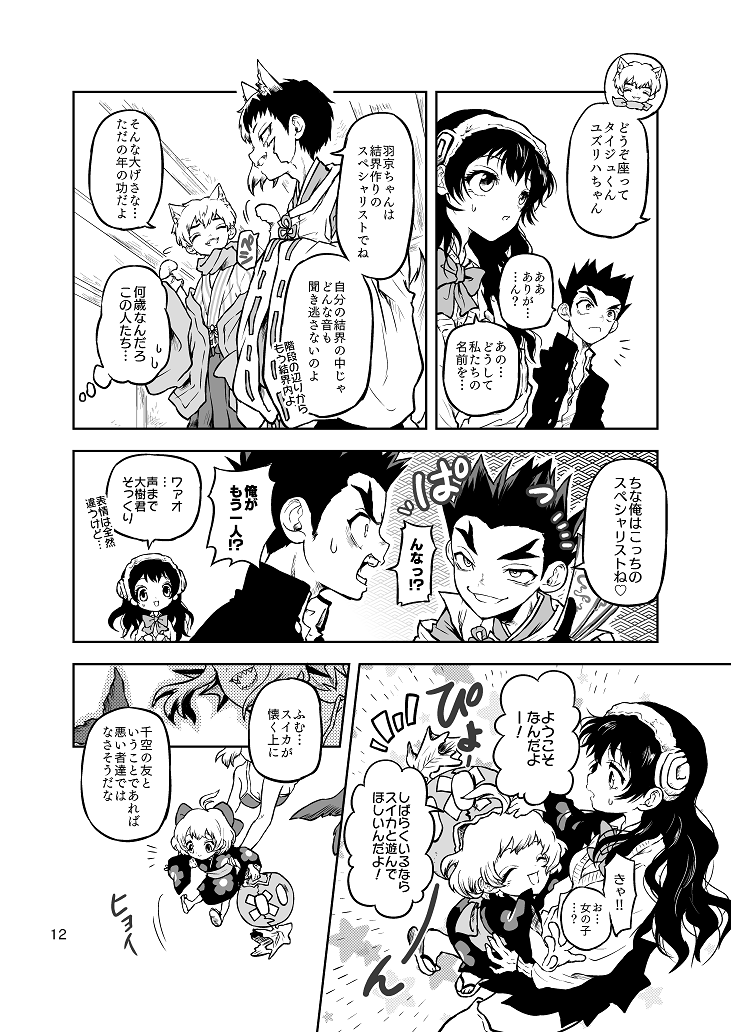 dcst 新刊サンプル③ 