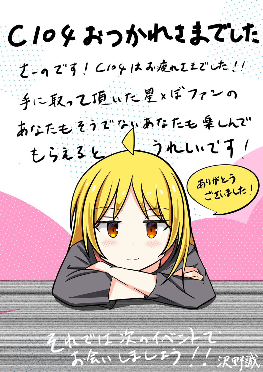 改めて夏コミお疲れ様でした〜☺️
暑いところ当ブースに遊びに来てくれて嬉しかったです‼️
　
🐪BOOTH発送について🐪
8/11(日)14:00までのご注文は本日ヤマトにて東京から発送しました📦
ポストインされるタイプなので数日はポストを気にしていてくださいね📮