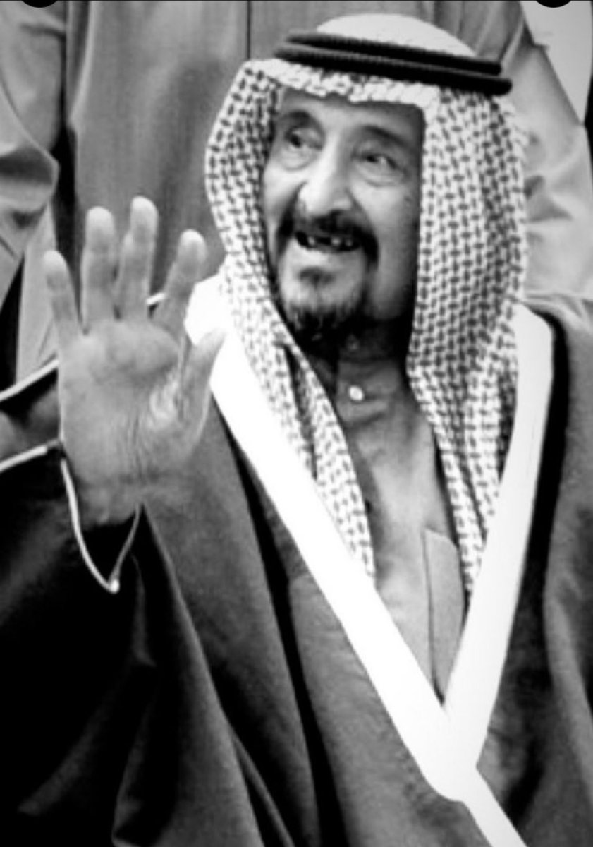 نتقدم بخالص العزاء وصادق المواساة لأسرة الصباح الكريمة بوفاة عميد الأسرة سمو الشيخ #سالم_العلي_الصباح 

سائلين المولى عز وجل بأن يتغمد الفقيد بواسع رحمته ويسكنه فسيح جناته ويلهم ذويه ومحبيه الصبر والسلوان.

إنا لله وإنا إليه راجعون