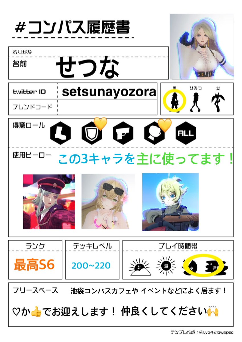 せつな@🎼🍶♨️ tweet media