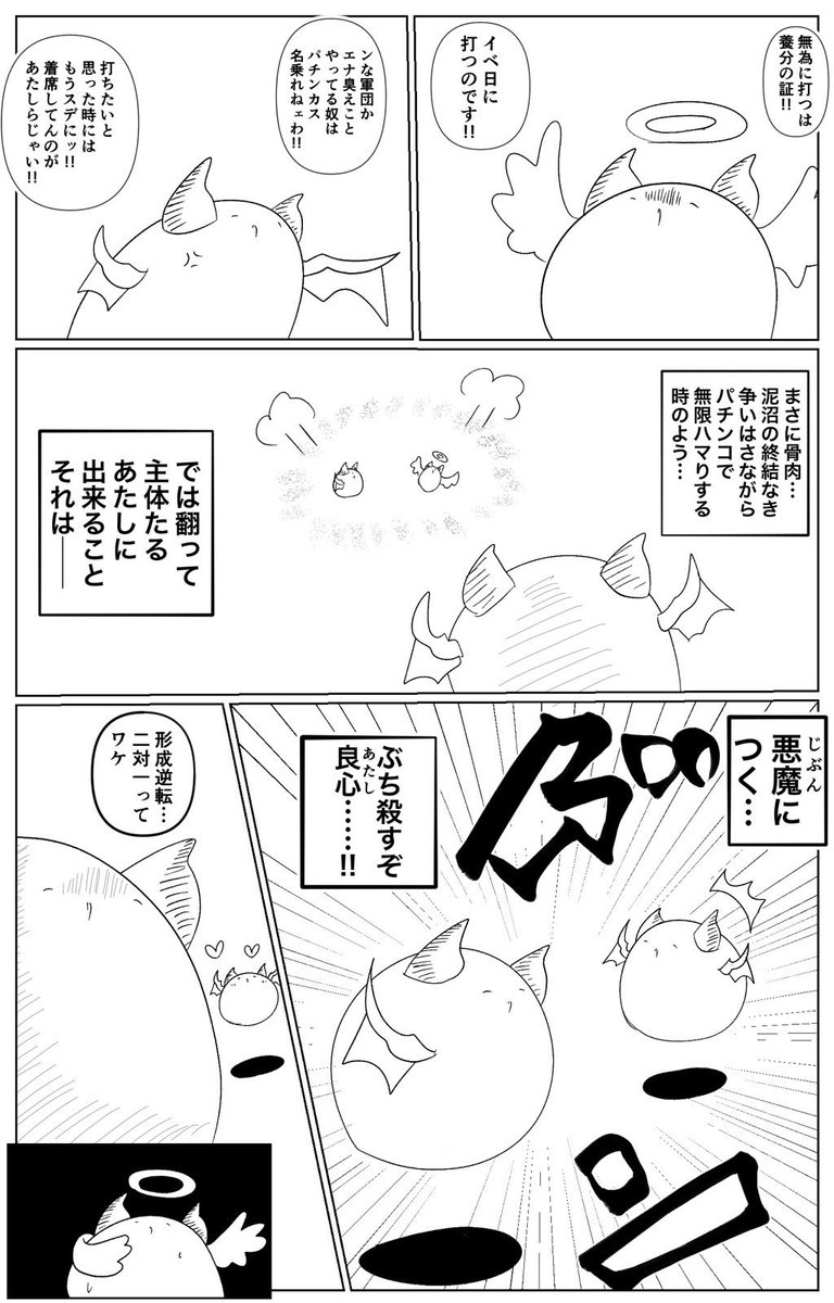 今日のマソガ
善悪の彼岸淫魔

実話です(微嘘) 