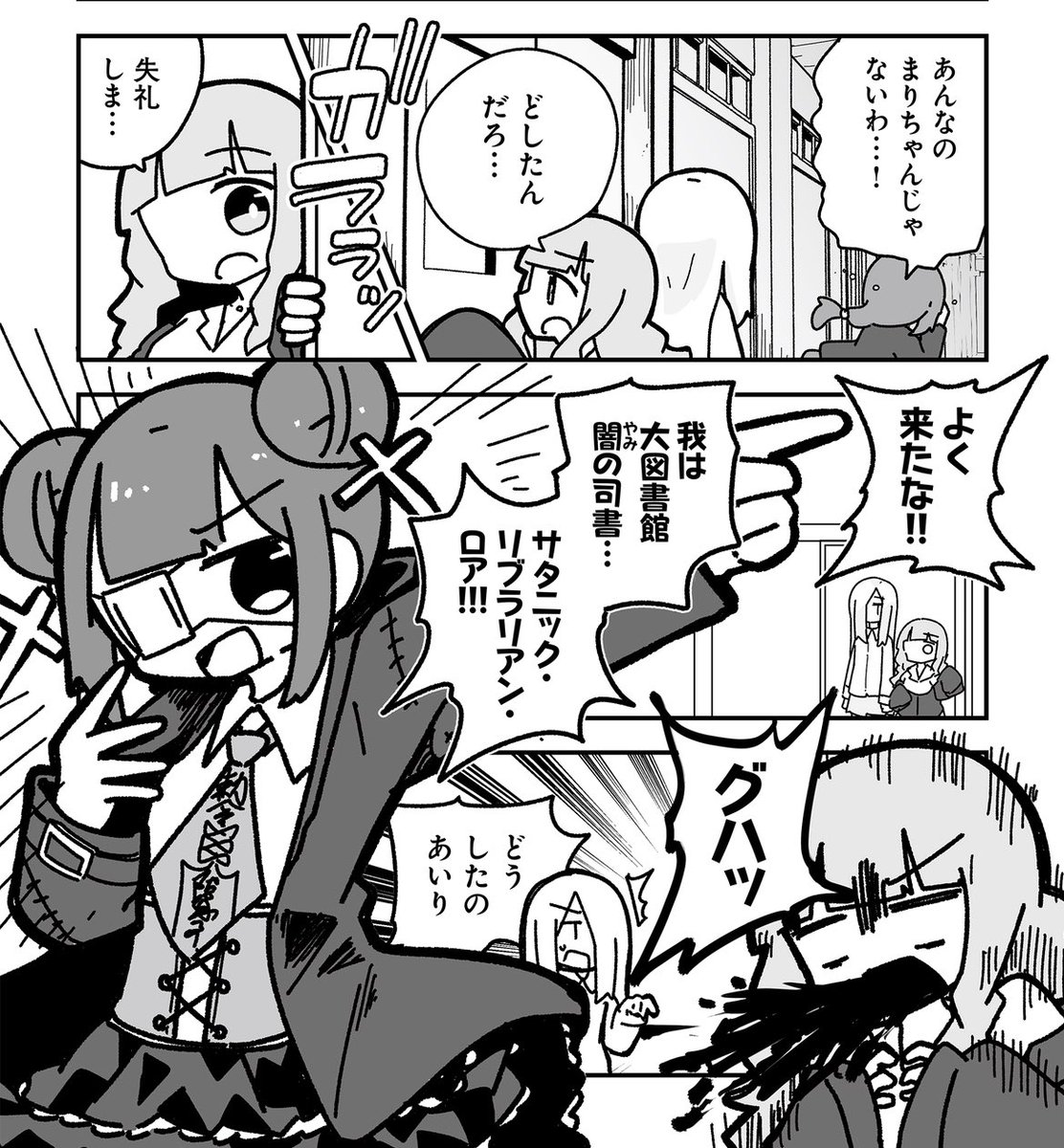 オタクに優しいギャルが厨二病にかかった後輩に振り回される話
#漫画が読めるハッシュタグ  (0/3) 