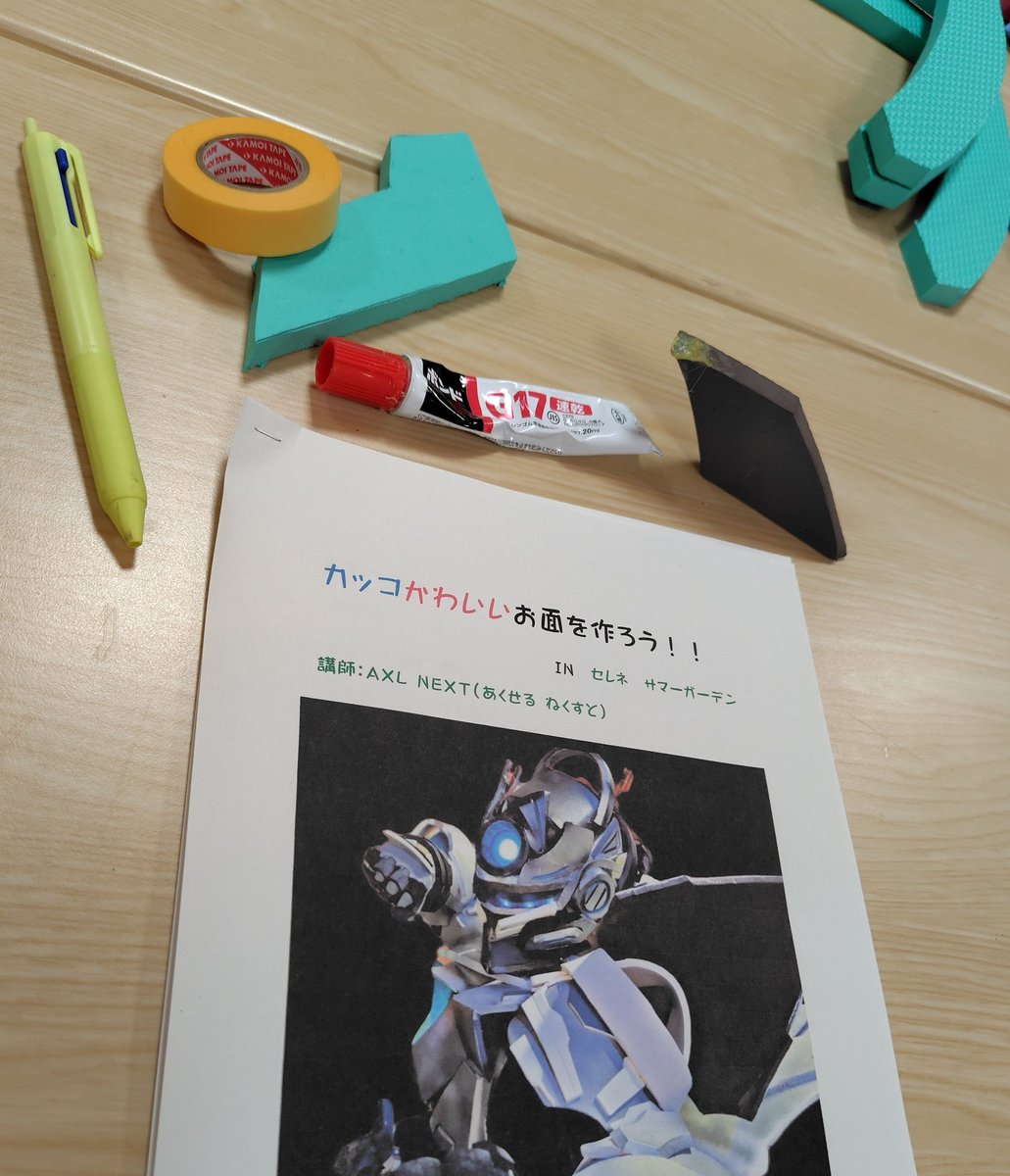 mirasuki3's tweet photo. 宇奈月温泉のセレネ美術館に行ってきました
ダンボール迷路（予約なし）で遊んでから、お面を作ろうワークショップ（予約あり）を体験しました

とても可愛いお面（ヘルメットみたい✨）が出来て、講師の先生も子供達に優しくて楽しかったです！
#セレネ美術館 #セレネサマーガーデン #ワークショップ https://t.co/I3tjy7zcwp