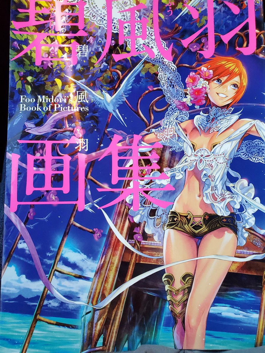 今日のお出かけでたくさんいいモノゲットしたゾ(ご満悦) 