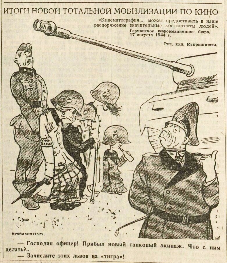 Актуальная советская карикатура