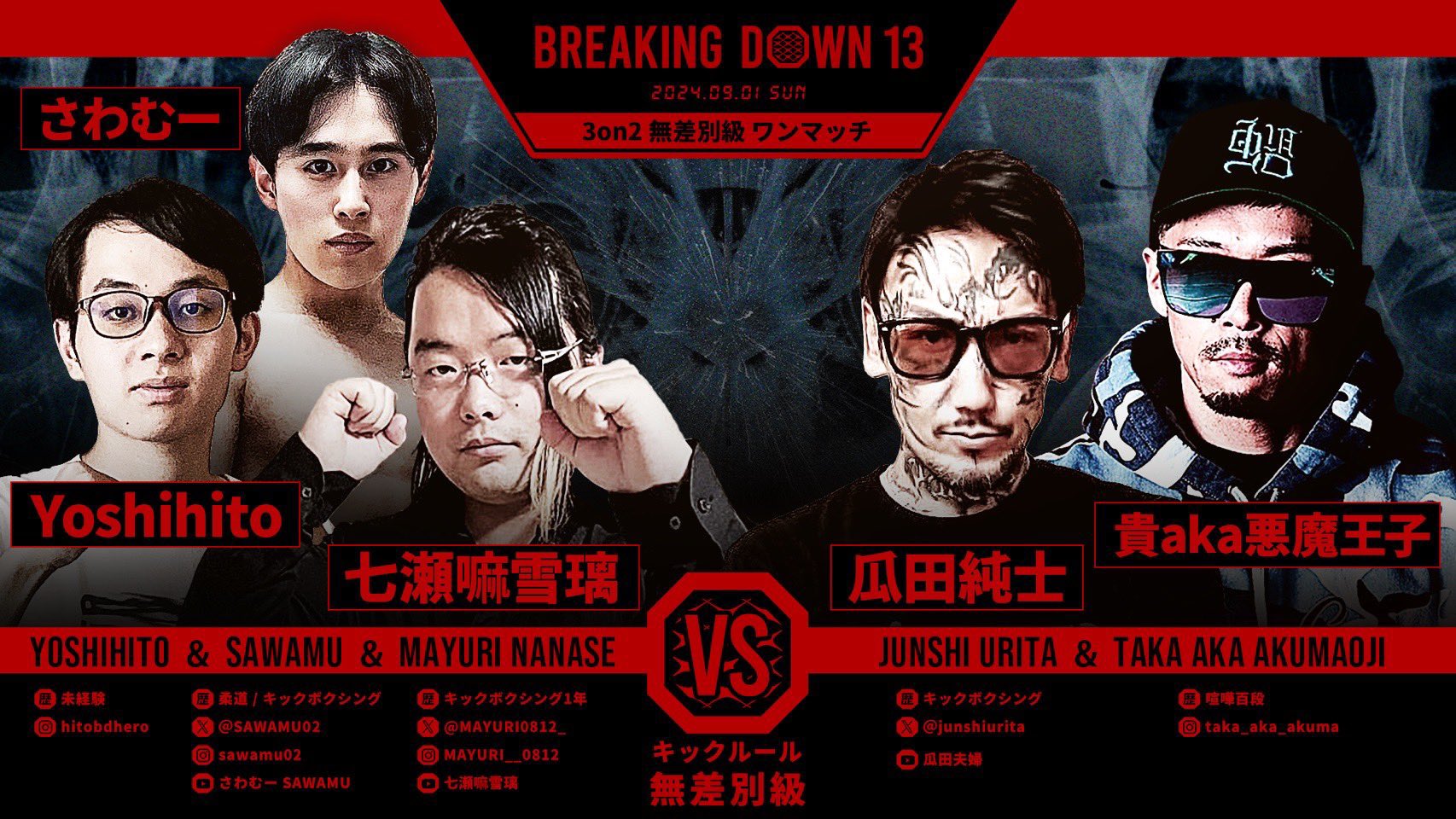 BREAKING DOWN 9 非売品 DVD ブレイキングダウン 新品 未開封