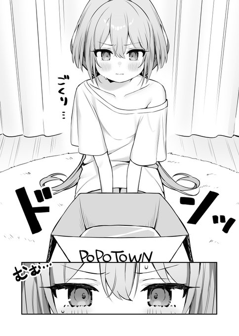 水着を着てみる妹ちゃん(1/2) 