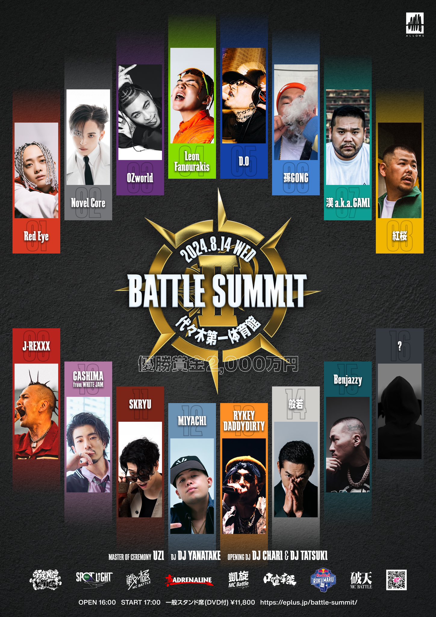 戦極MCBATTLE 公式 on X: 戦極MCBATTLE 公式 on X: