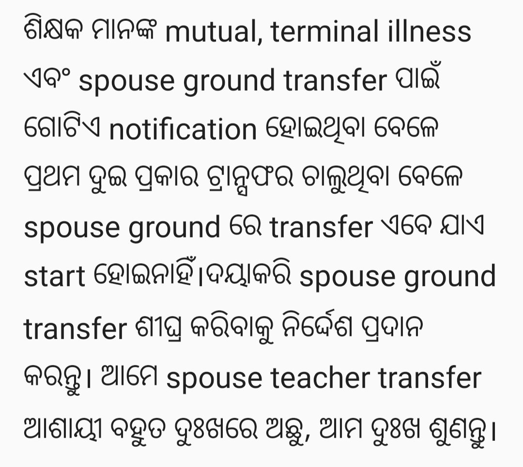 #justiceforspousetransfer #interdistrictspousetransfer 
<a href="/PMOIndia/">PMO India</a> <a href="/narendramodi/">Narendra Modi</a> <a href="/CMO_Odisha/">CMO Odisha</a> <a href="/MohanMOdisha/">Mohan Charan Majhi</a> <a href="/dpradhanbjp/">Dharmendra Pradhan</a> <a href="/SamalManmohan7/">Manmohan Samal</a> <a href="/PravatiPOdisha/">Pravati Parida</a> <a href="/SecyChief/">ChiefSecyOdisha</a> <a href="/AprajitaSarangi/">Aparajita Sarangi, MP,( Lok Sabha) Bhubaneswar</a> <a href="/SMEOdisha/">EducationOdisha</a> <a href="/NityanandaBJP/">Nityananda Gond</a> <a href="/BJP4Odisha/">BJP Odisha</a> <a href="/otvnews/">OTV</a> <a href="/kanak_news/">Kanak News</a>