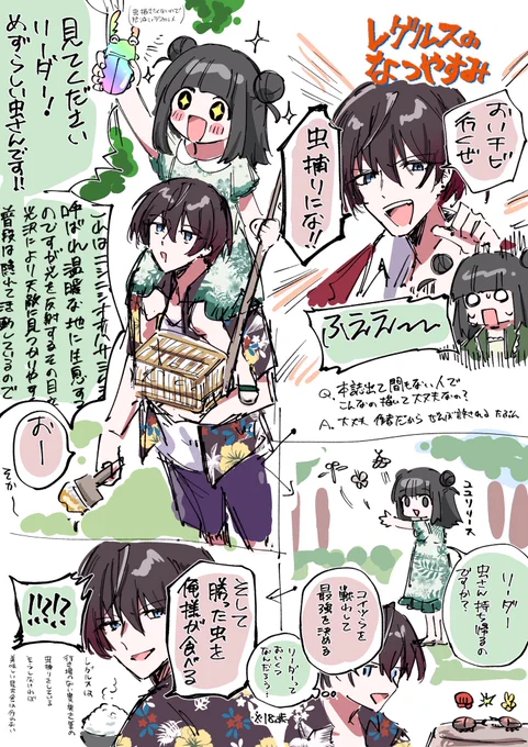 一緒にお祝いありがとうございました‼️
謎なつやすみ漫画 