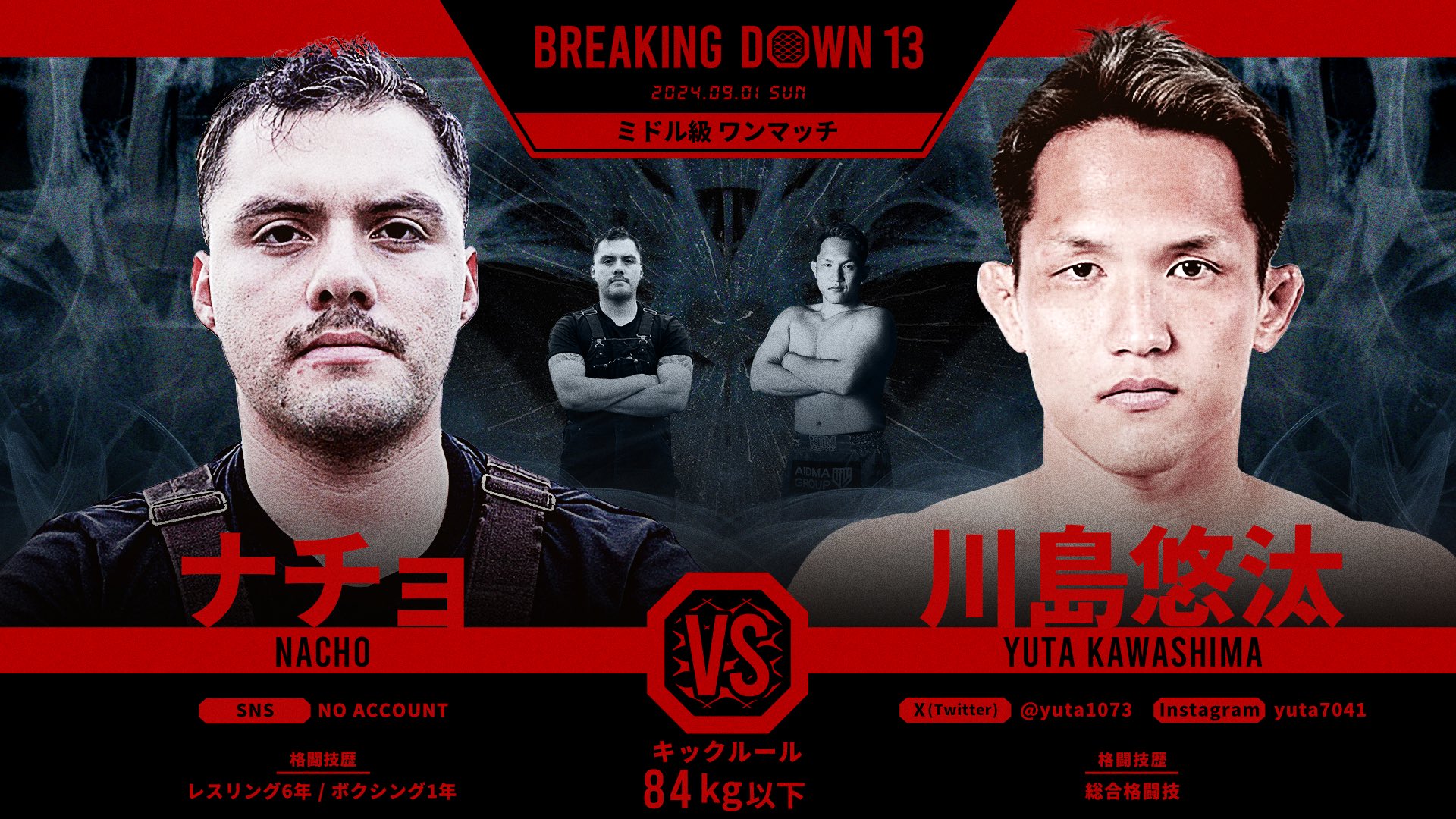 BreakingDown / ブレイキングダウン on X: 