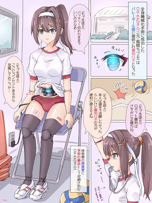 Skeb依頼で描いた絵(2カット目)です。リピートのご依頼ありがとうございました。
内容:機械化志願して備品扱いされるロボ・風間ちづる(らせんオリジナルキャラ)。今回特にシチュの指定が無かったので、僕の方で独自設定したセリフを適当につけてみました(1カット目は渋で) 