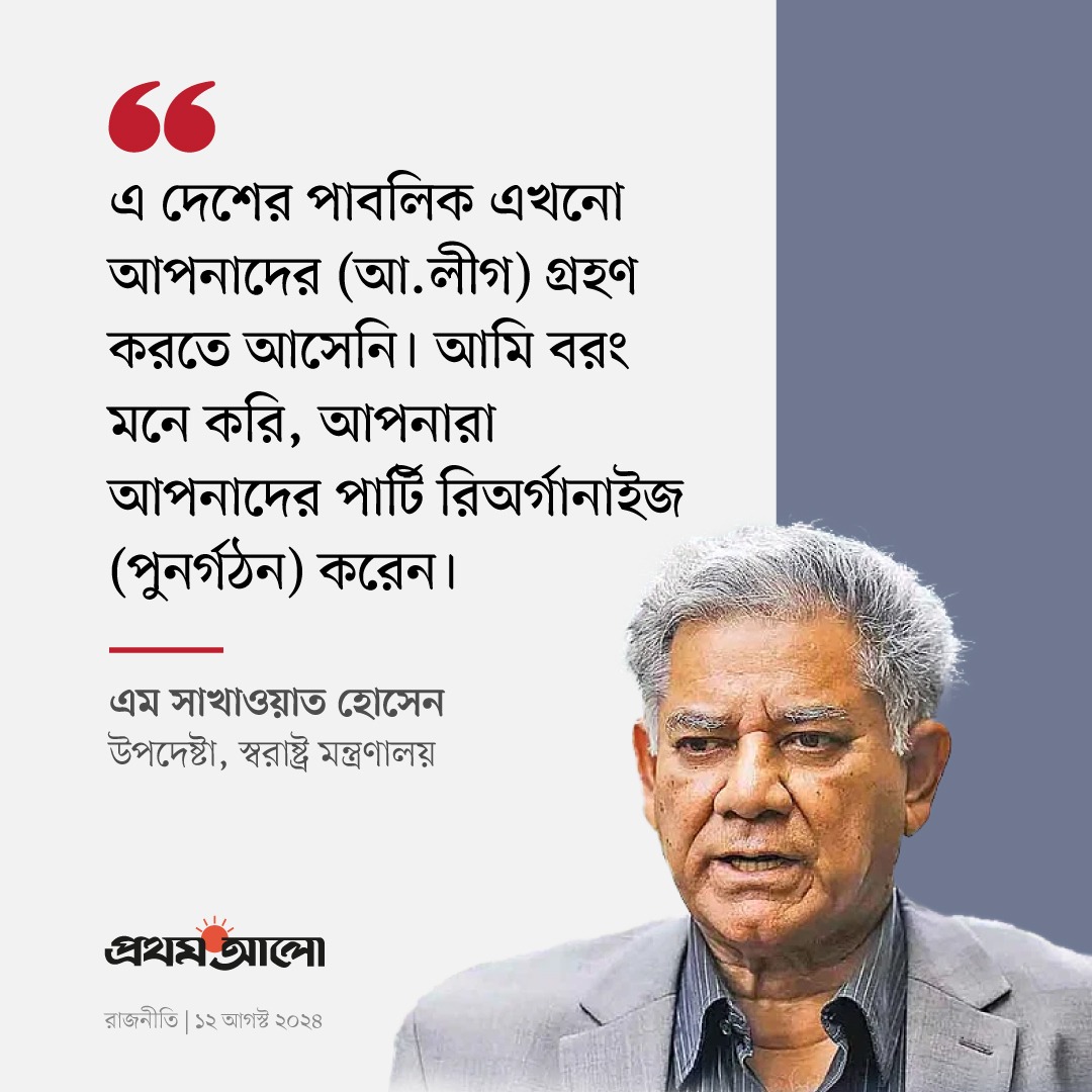 ProthomAlo's tweet photo. বিস্তারিত কমেন্টে— https://t.co/wlVZXKXZlE