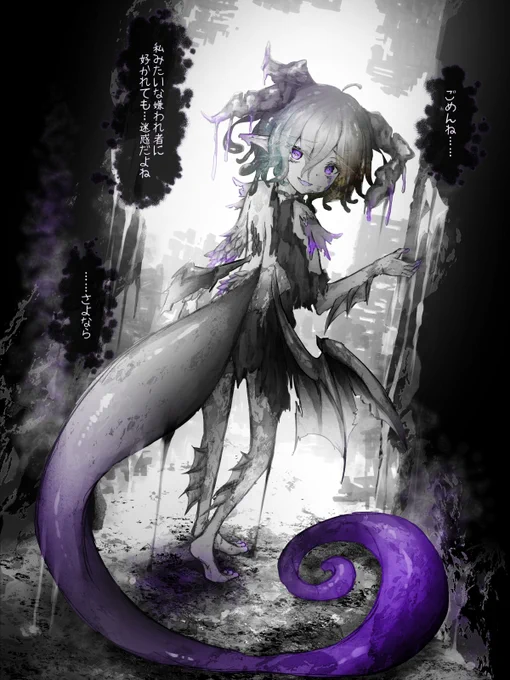 なんでも腐らせる毒竜の娘 