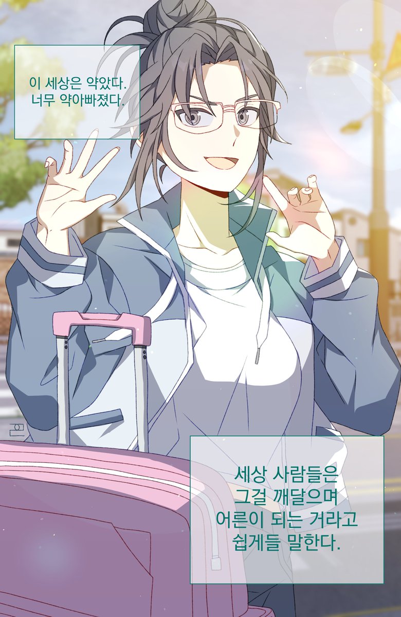 stellaofastra's tweet photo. 야비한 세상에서 살아남기. 👓 https://t.co/ED9s5FOq2u