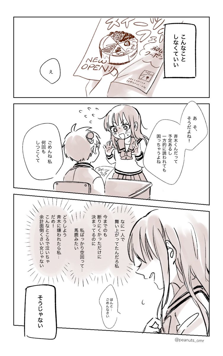 つづき 