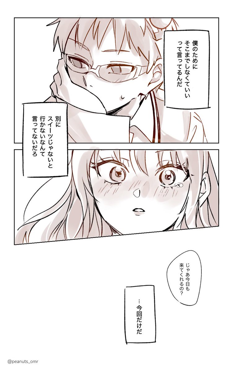 つづき 