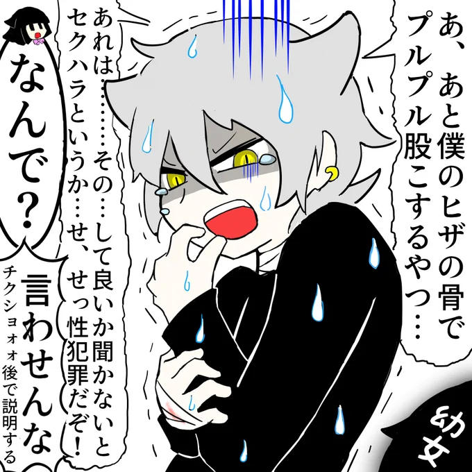 17話  

   (2/2)
 性 の 目 覚 め 