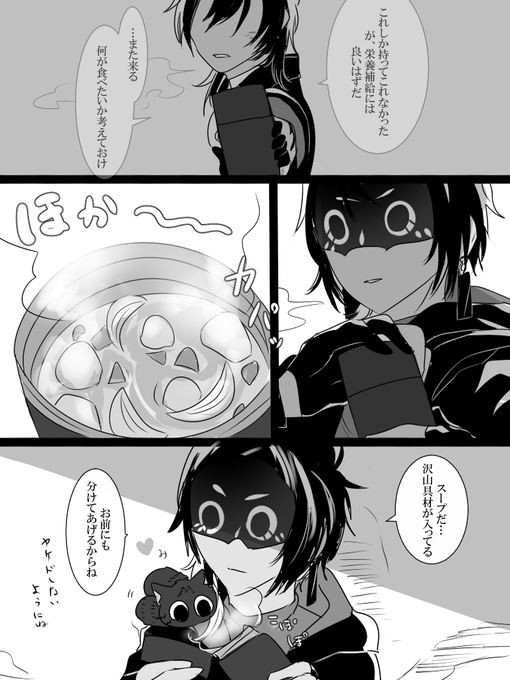 それはそれとして熱々のスープとかをサイハテくんに飲んで欲しい気持ちがあり…🍲 