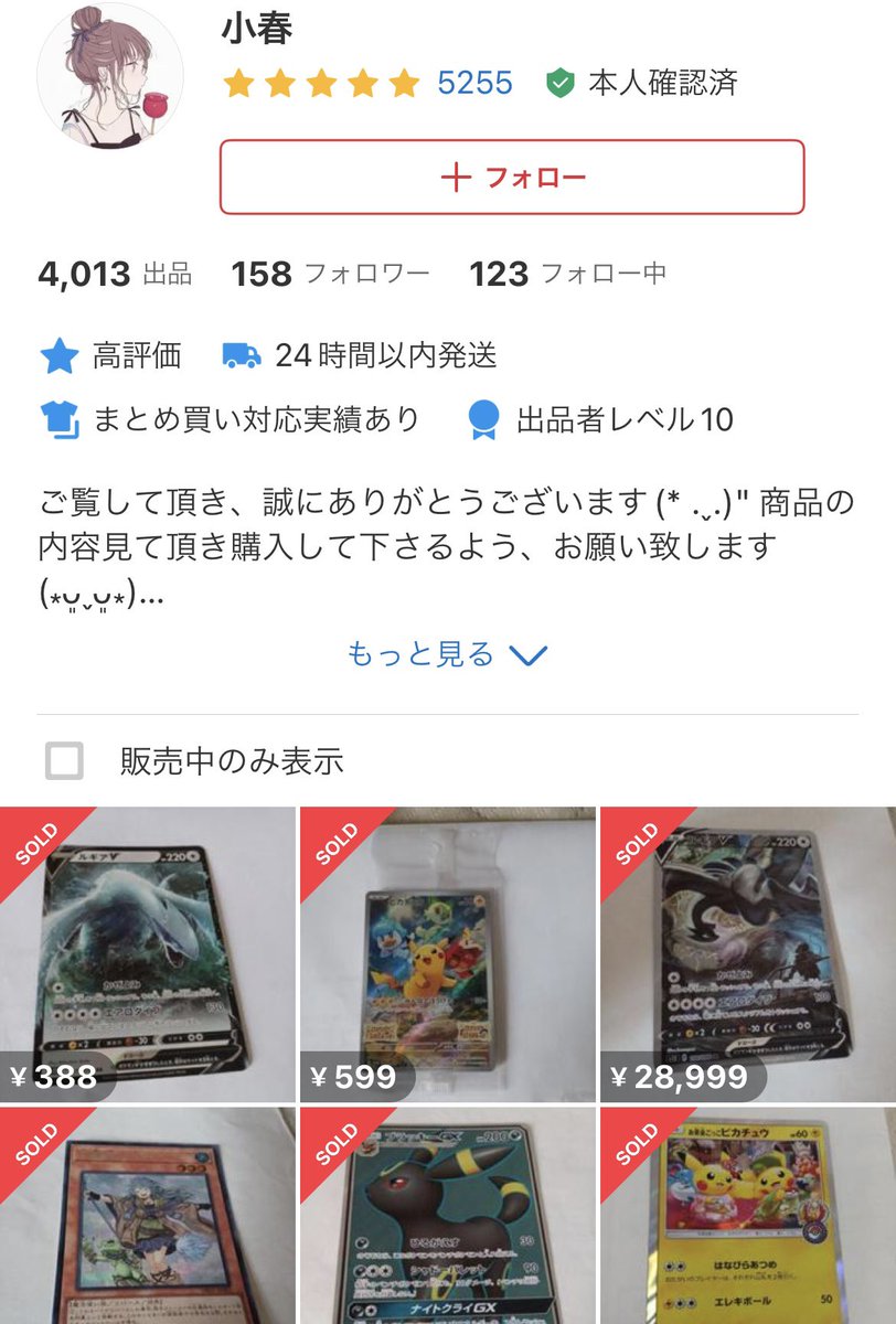 メルカリ詐欺アカウントに注意⚠️】 メルカリで外国人と思われる購入者が、購入後に本物シングルカードに難癖を付け、キャンセル要求❗️  返品時には偽物を送り付ける詐欺行為をしている様です‼️ 高額シングルカードをメルカリで売却する際には、十分お気をつけ下さい ...