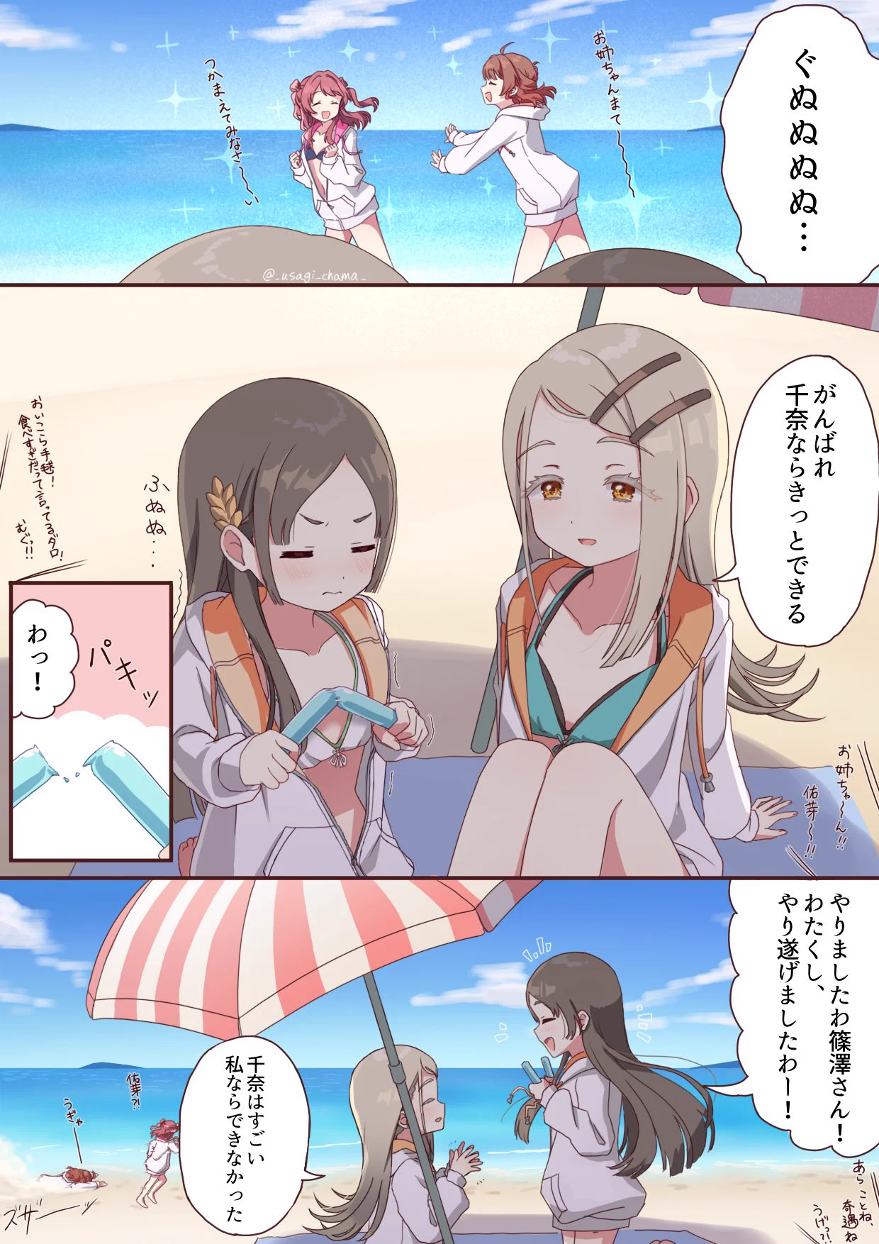 うさぎ茶真 on X: 