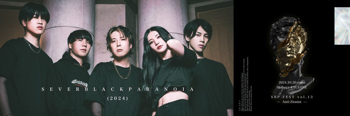 Daisuke | SEVER BLACK PARANOIA tweet media