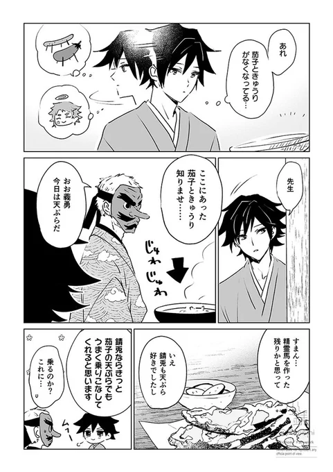余生ぎゆうさんと先生のお盆 🌊👺🐰 