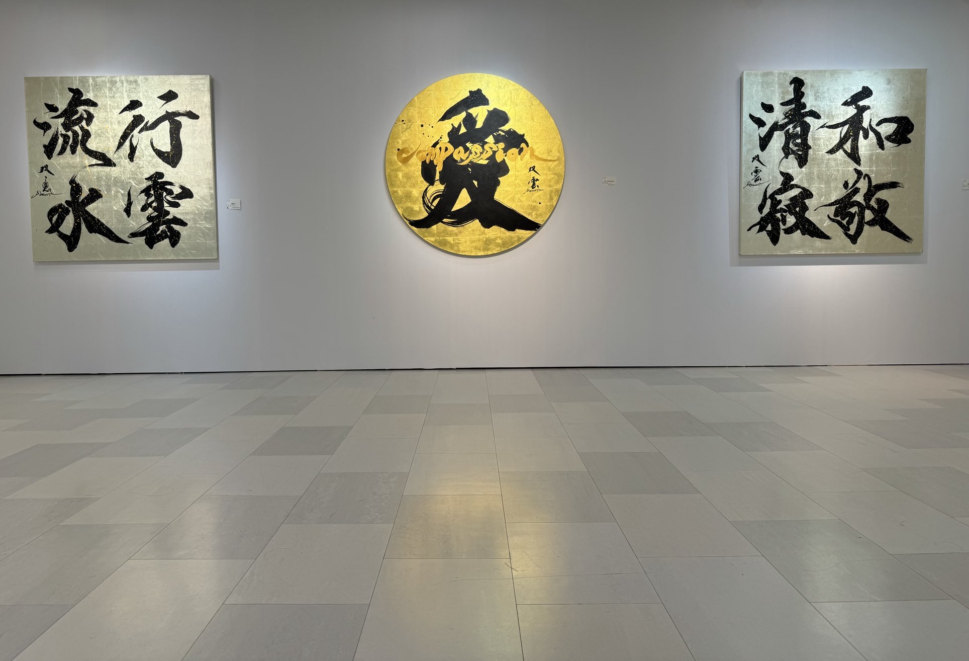 武田双雲作2024年　お値下げ中 ________.jpg?w=1200