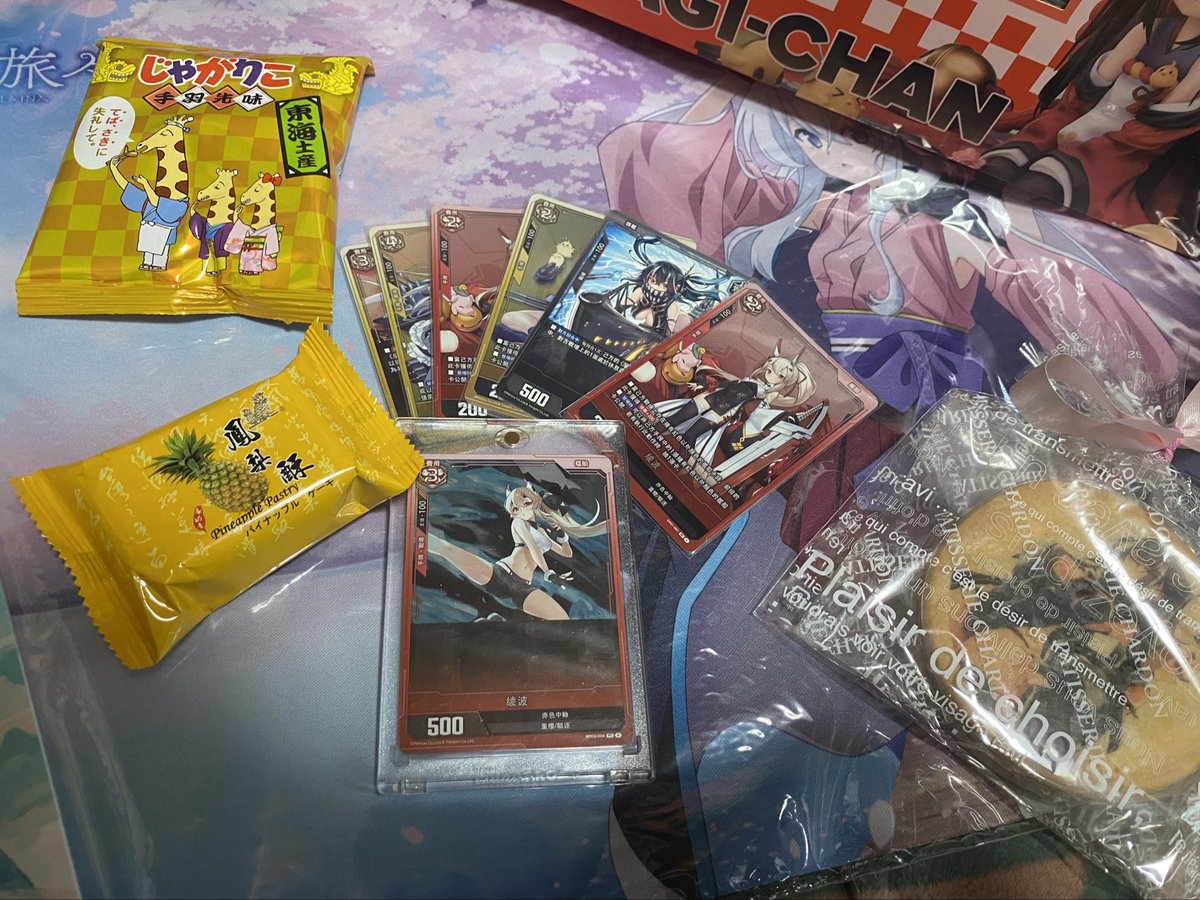 今回の戦利品や頂いたもの一覧、なんと台湾から来てくださったお人もいてビックリですよ。差し入れ、まーじ美味かったっす。おかげで昼過ぎまで生きられたよ(ぇ

なんか一つ規格外にデカくね?w 