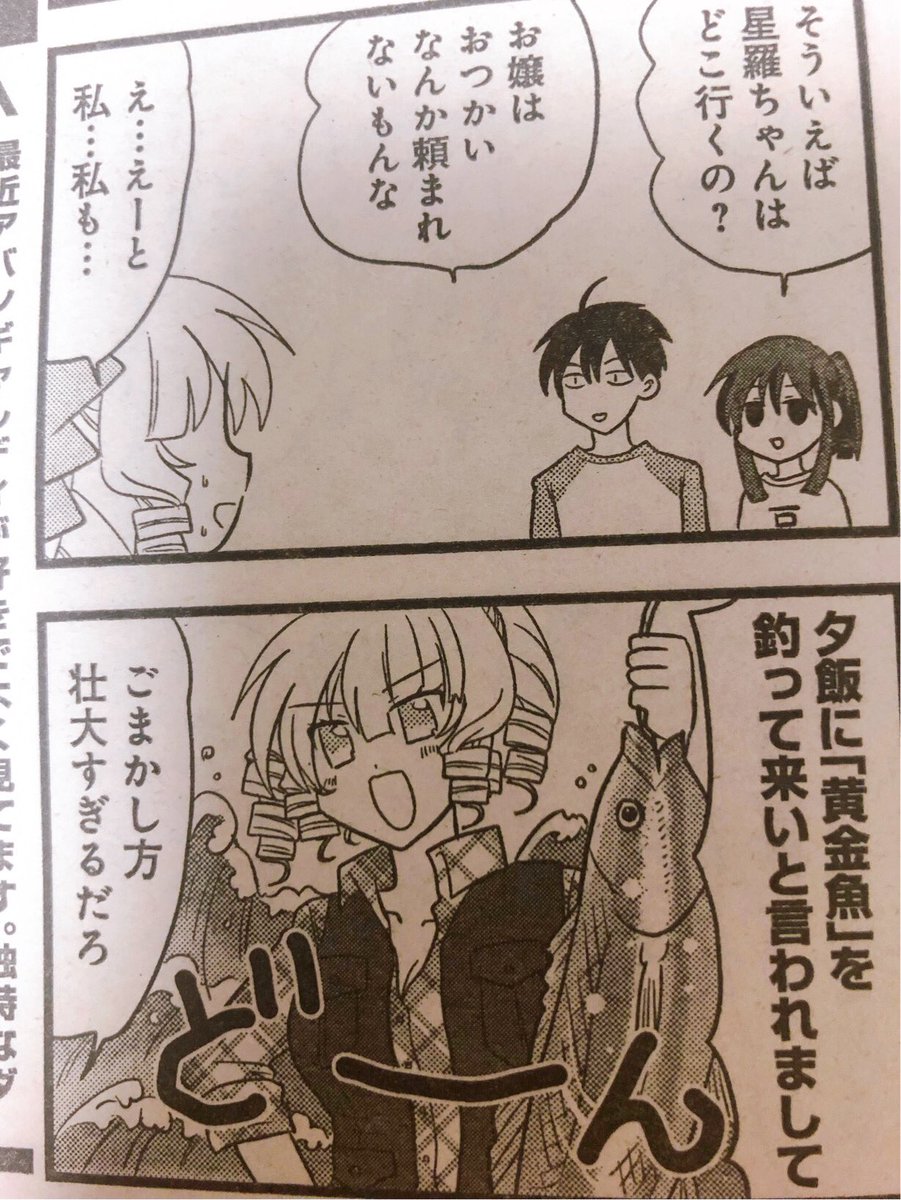 まんがライフオリジナル9月号発売中です。『不遊美堂家の名にかけて!』
今回は優雅に夏休みを過ごす星羅お嬢様のお話です。伊藤くんの叔父さんちについて行くことになりましたが…?
🎀単行本1巻もぜっさん発売中なのでよろしくお願い致します💖✨ 