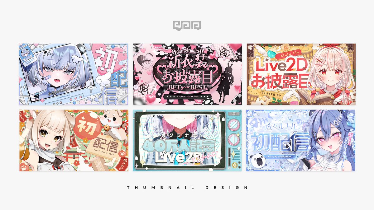 サムネを沢山作っています🙋

#3連休はフォロワーさんが増えるらしい