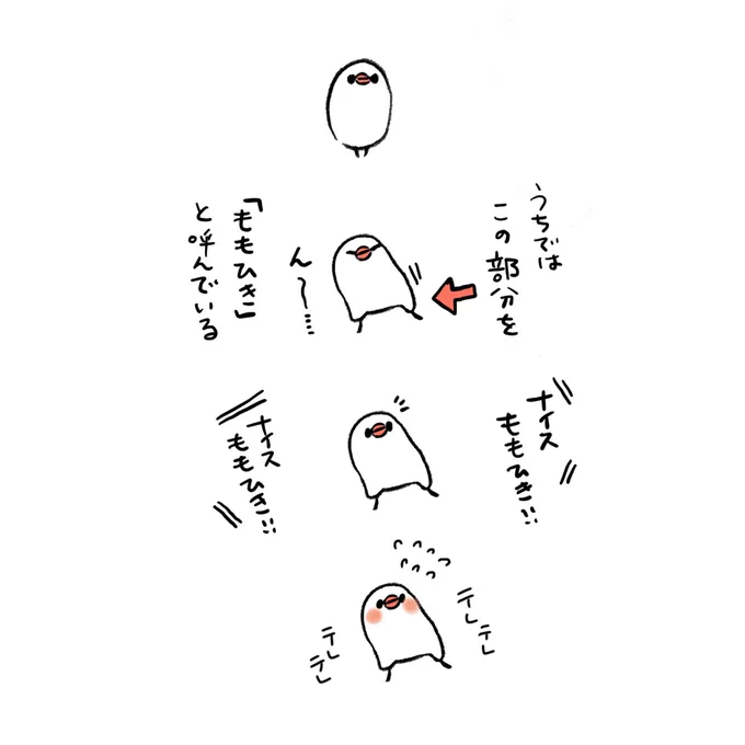 明日も20〜21時にイラスト投稿します🐦
『ナイスモモヒキ!』(再掲) 