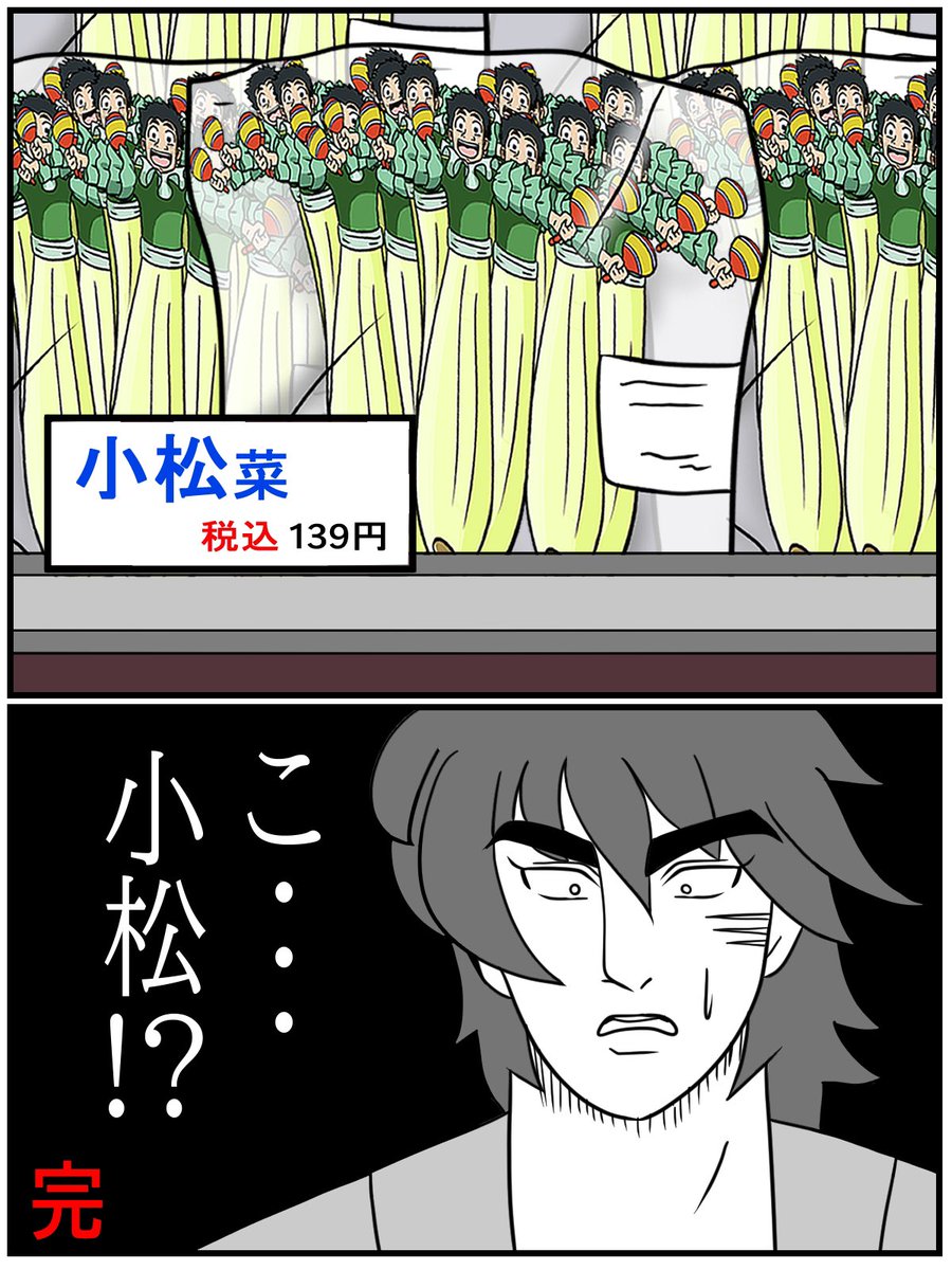 トリコ 最終回 