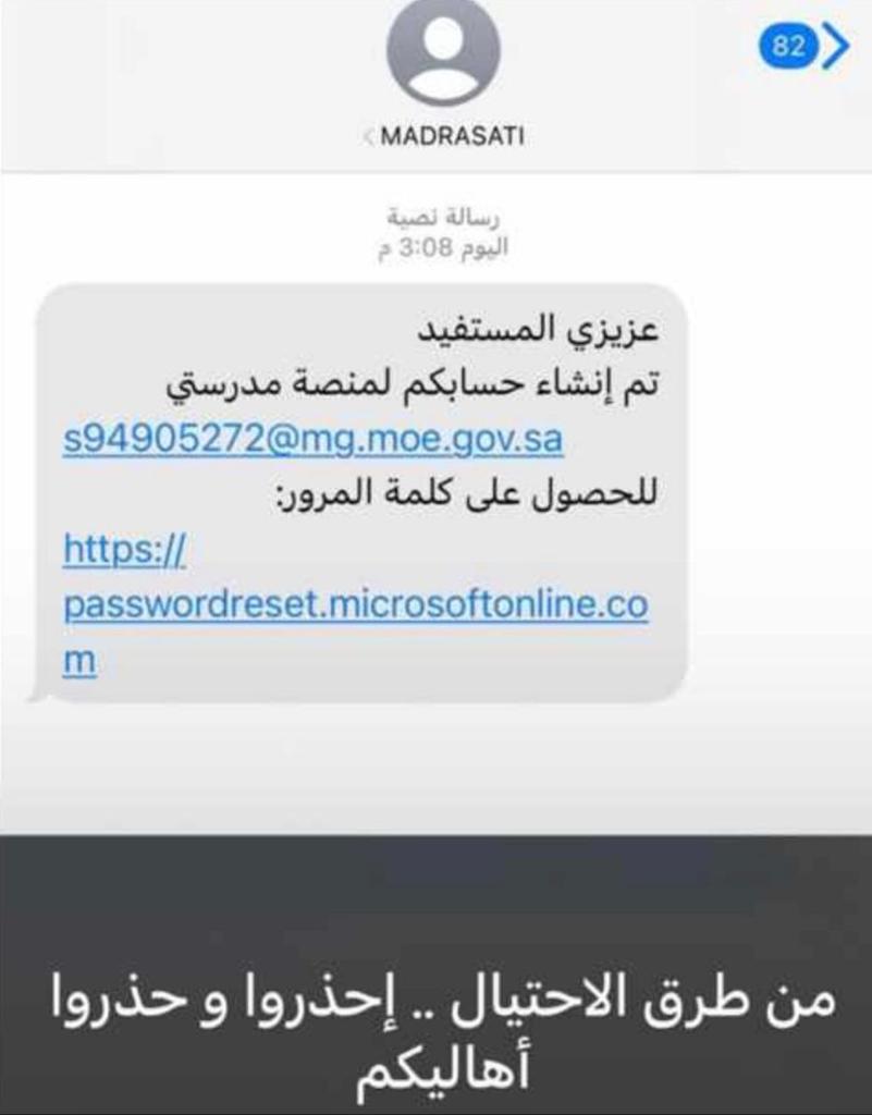 aljamhan1's tweet photo. استغلال المواسم والأحداث..
كن حذر ودقق في مصدر كل رسالة تخص  خدمة الإكترونية. https://t.co/1MdFBEeWAV