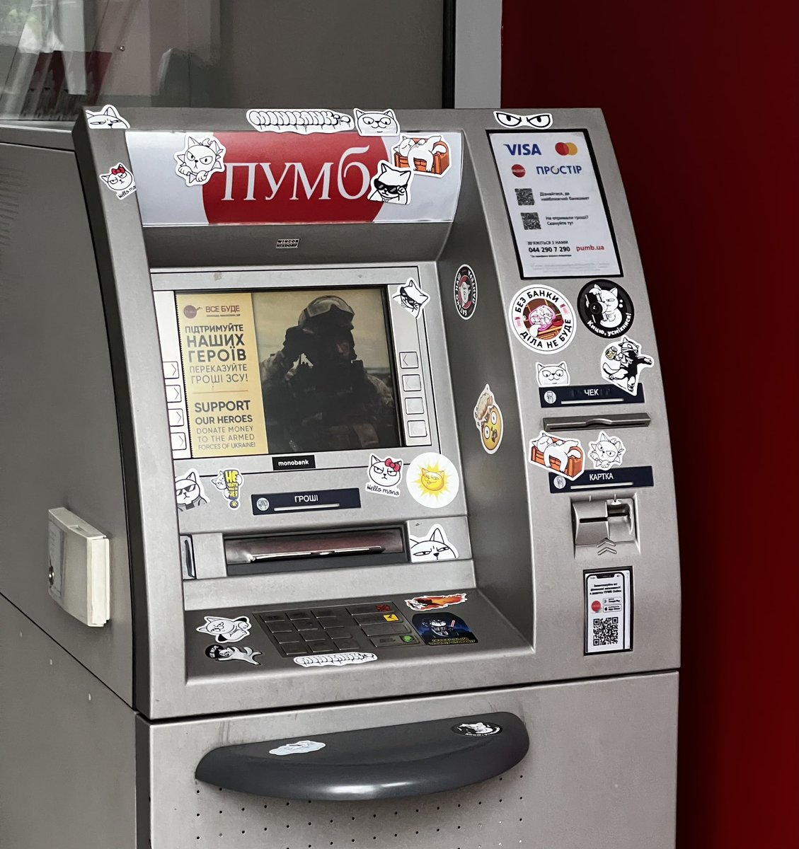 Ну, тепер ми квити, <a href="/pumbua/">ПУМБ</a>)