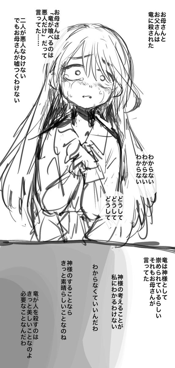 一次 納得できないことを無理やり納得させる幼い多腕 