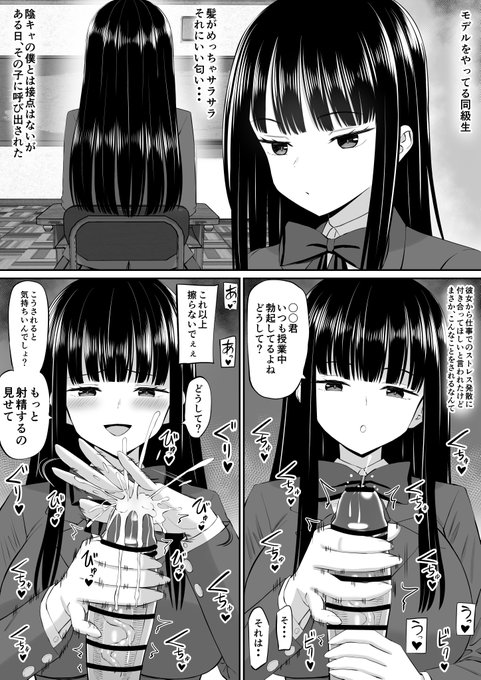 僕はあの子のストレス発散器 