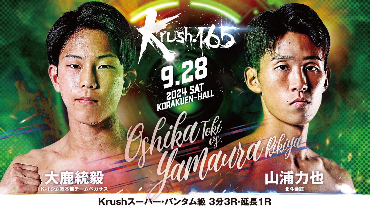 山浦 力也 (@rikiya_yamaura) / Posts / X