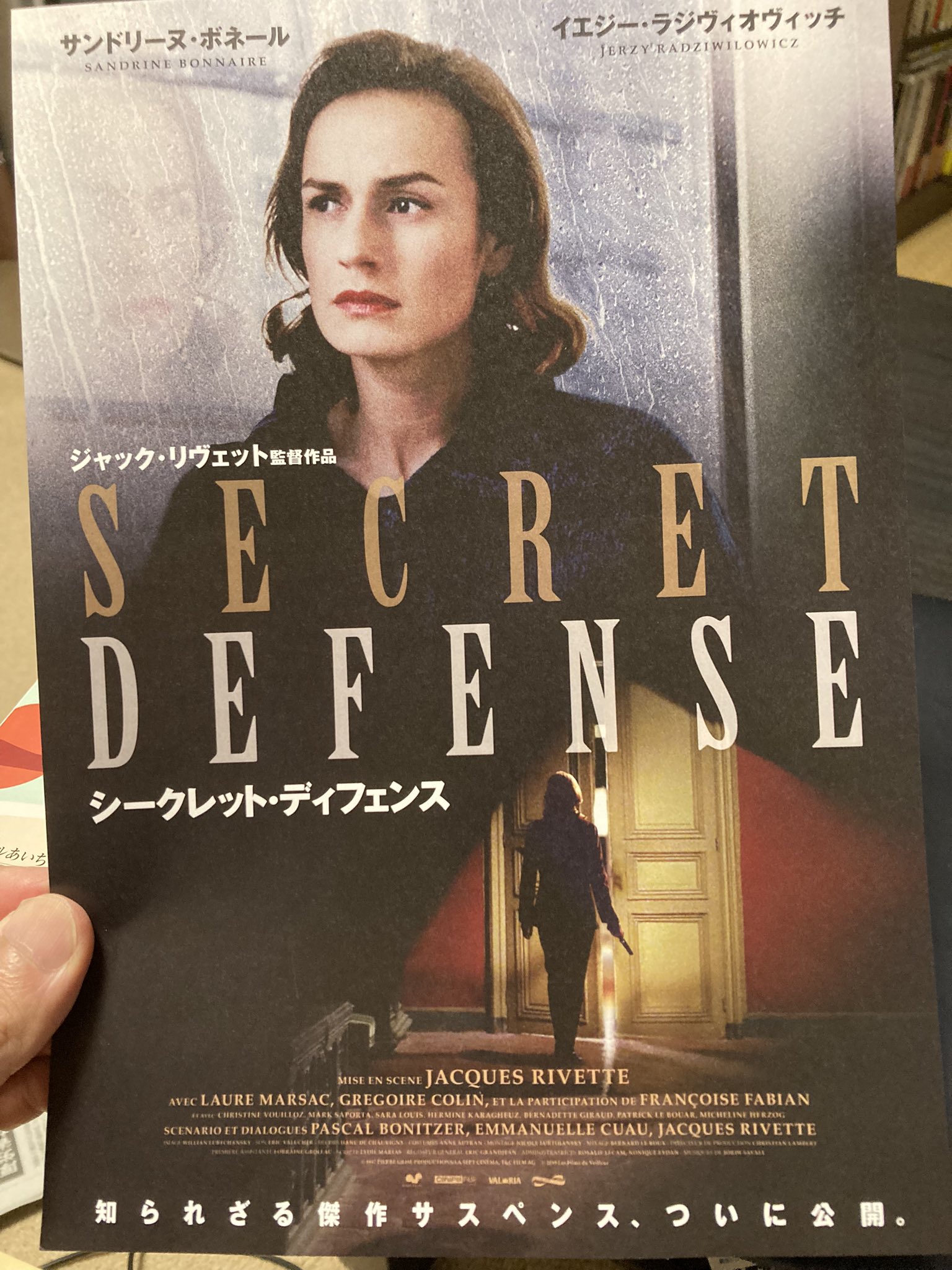 ジャック・リヴェット傑作選2024 |テアトルシネマグループ