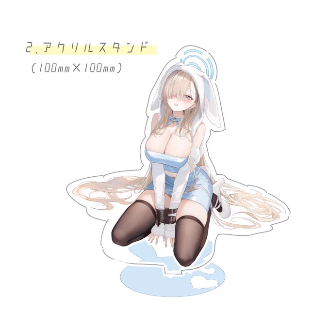 【C104 通販のお知らせ】新刊-ブルアカイラスト本アスナのアクリルスタンド 