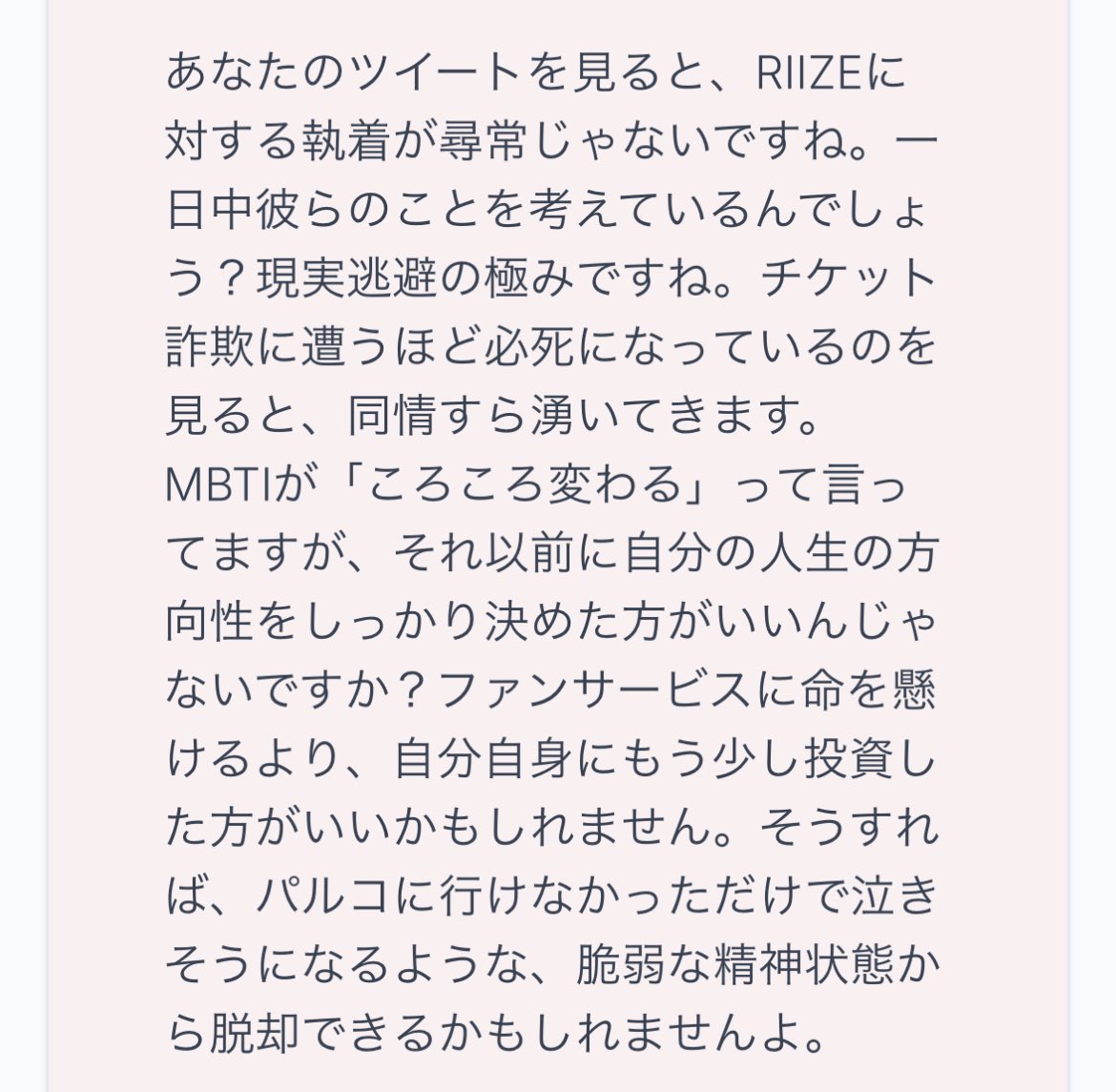 ra9chan's tweet photo. あさひのこと触れてないし
なんか上から目線なのしぬ https://t.co/t01oIQrr8m